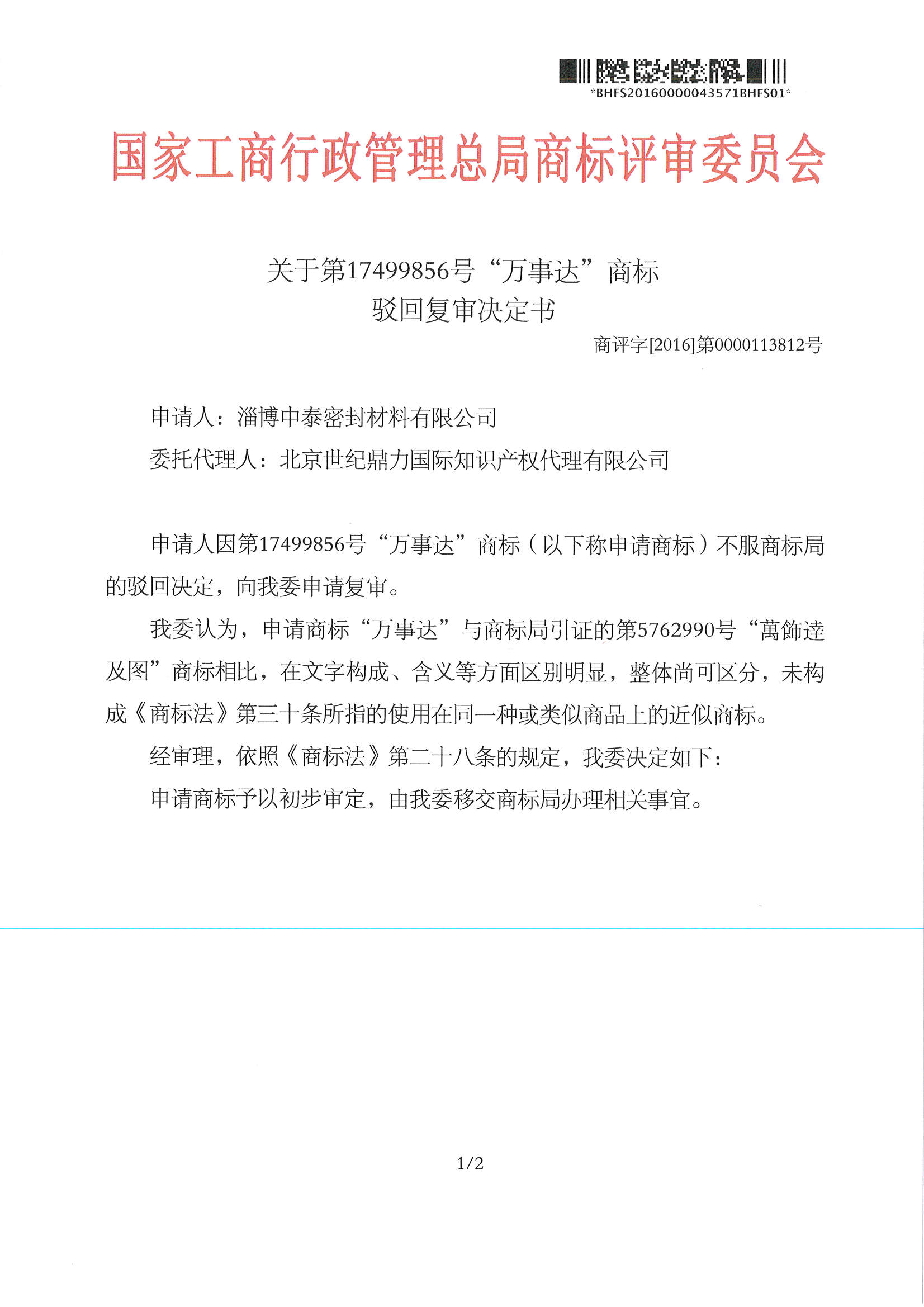 17499856 萬事達1.jpg
