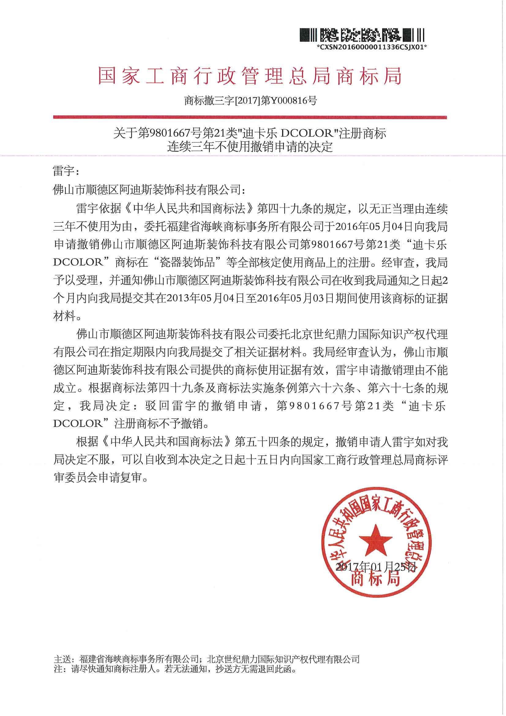 9801667-迪卡樂1.jpg