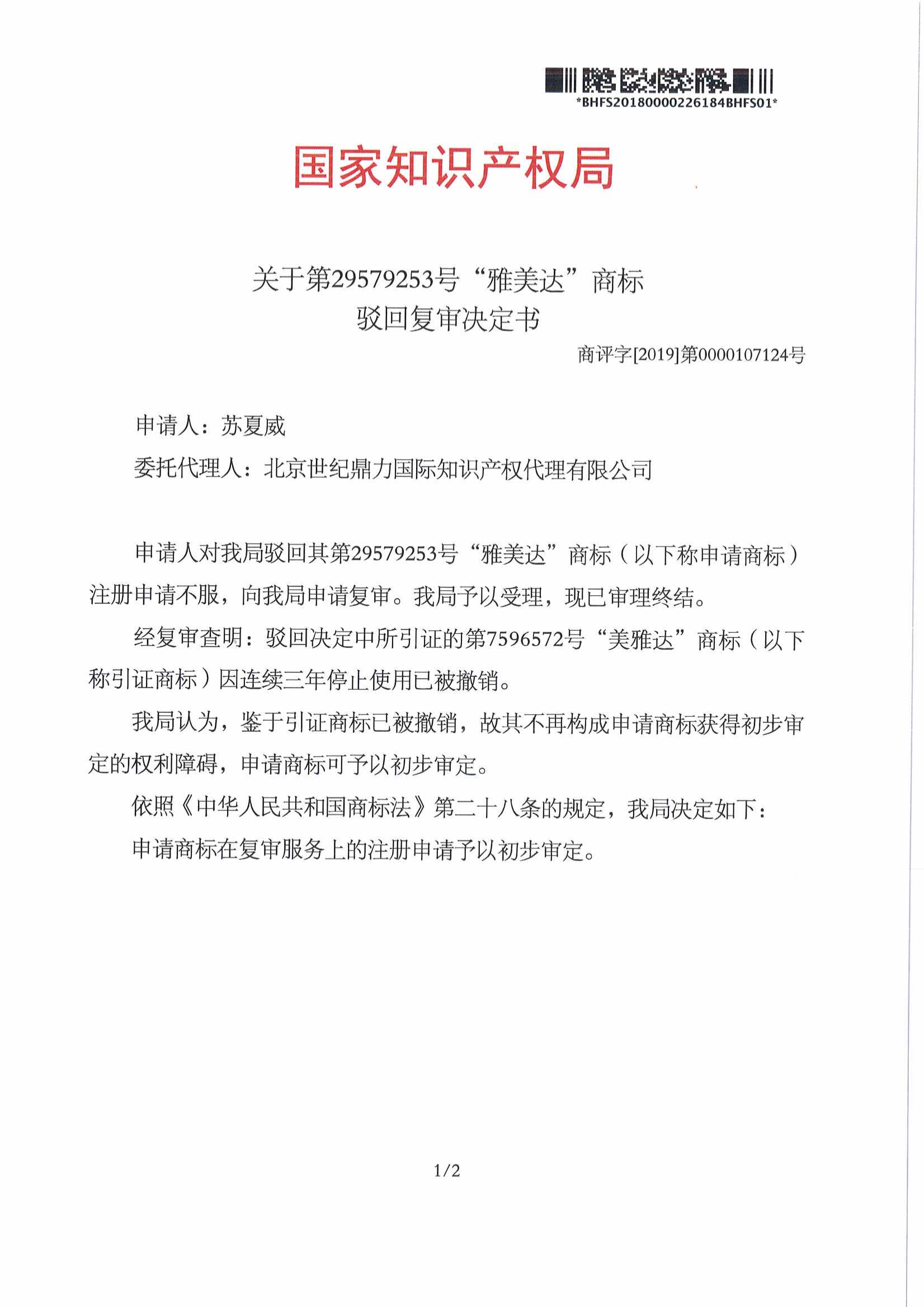 29579253 雅美達1.Jpeg