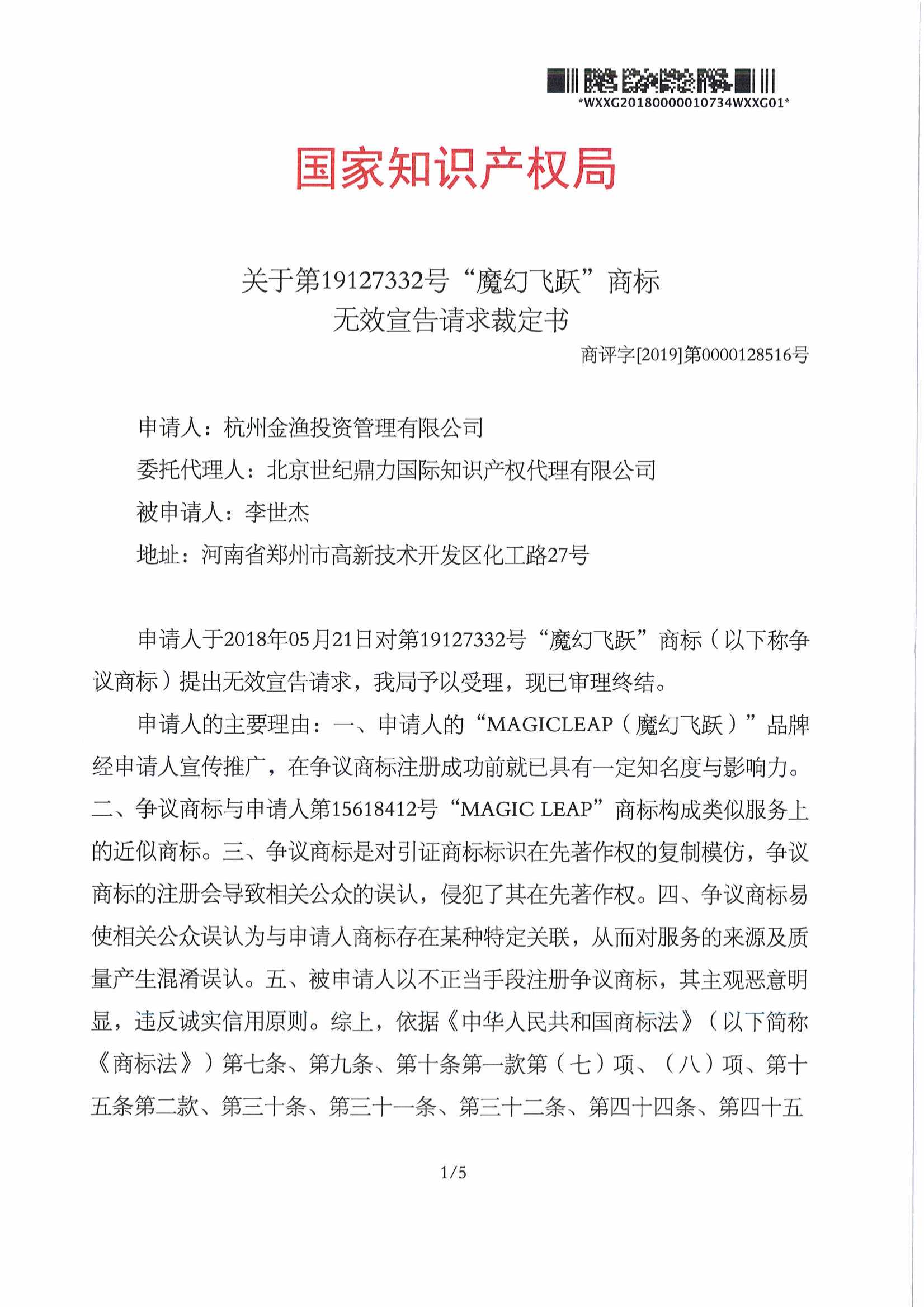 19127332 魔幻飛躍 (1).Jpeg