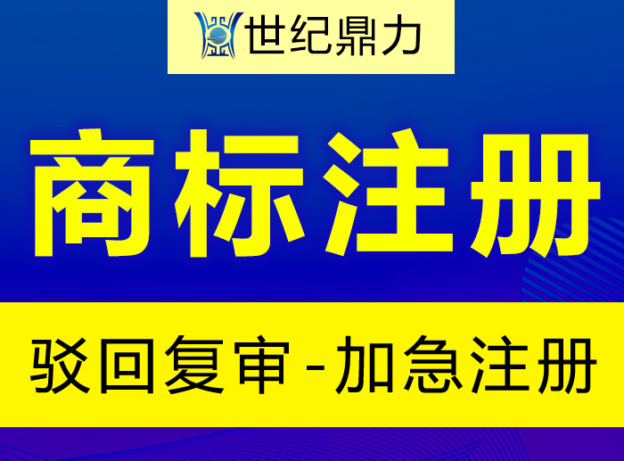 成都商標(biāo)注冊(cè)，需要注意那些問(wèn)題