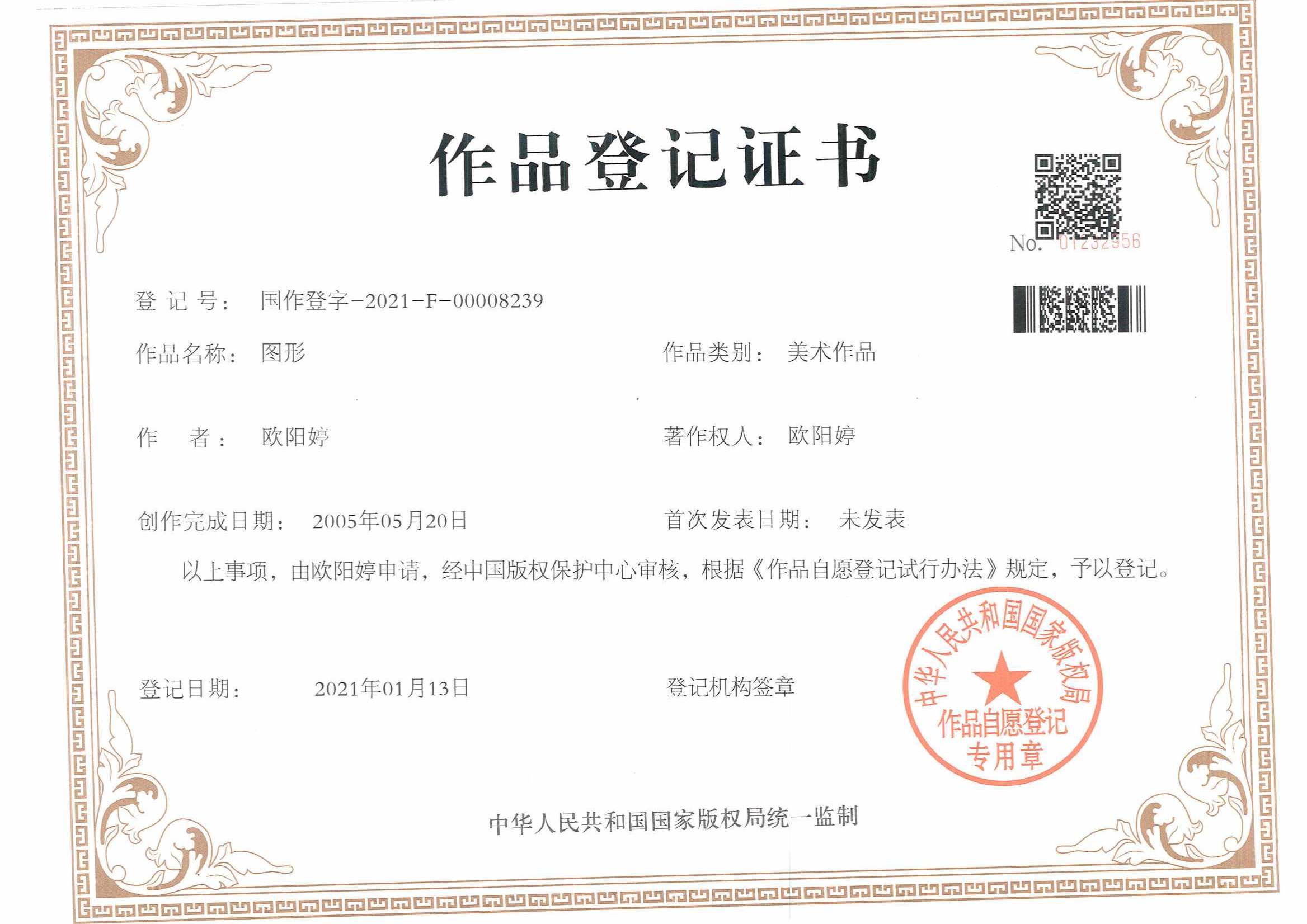歐陽(yáng)婷 1