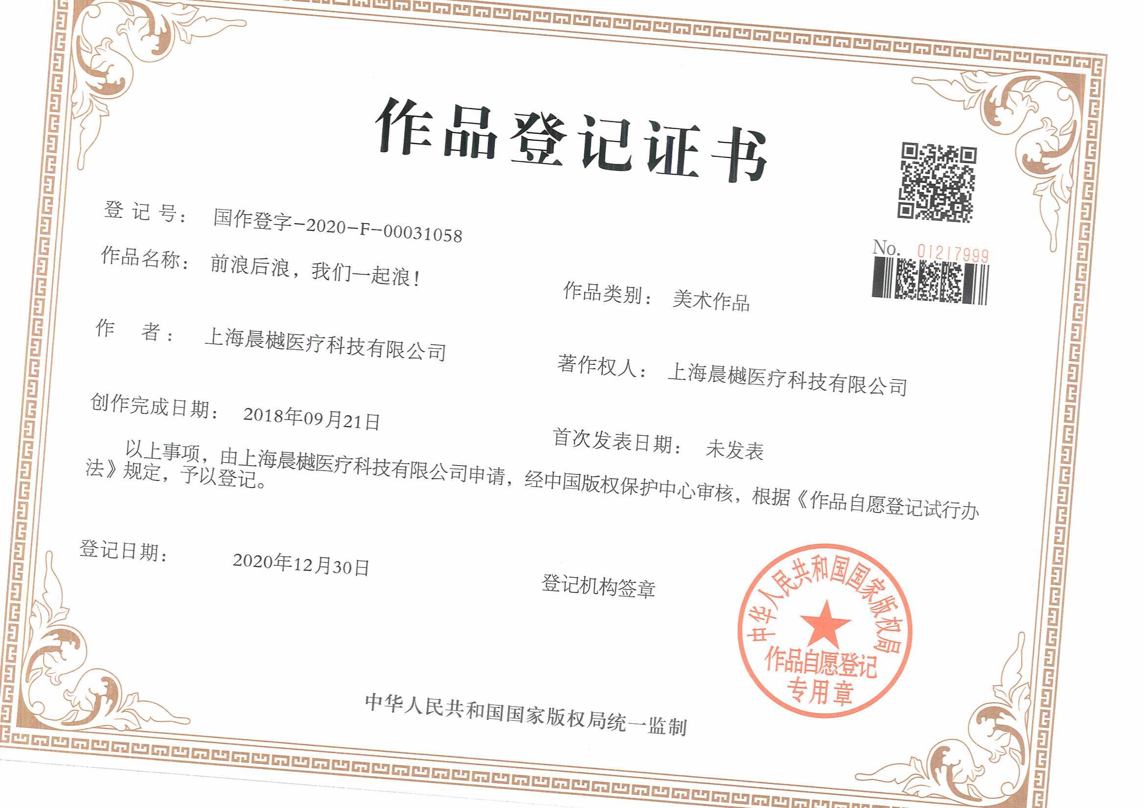 前浪后浪，我們一起浪！